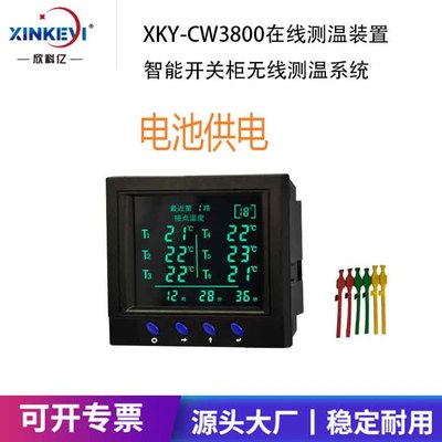 cw3000智能无线测温装置 在线测温 96外壳无线测温